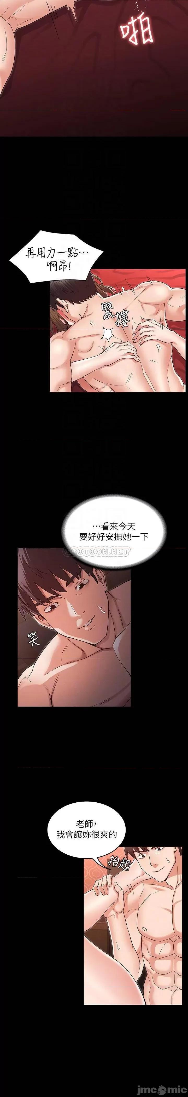 教师体罚 教师体罚 - 第42话 - 游戏后的奖励时间 第4页