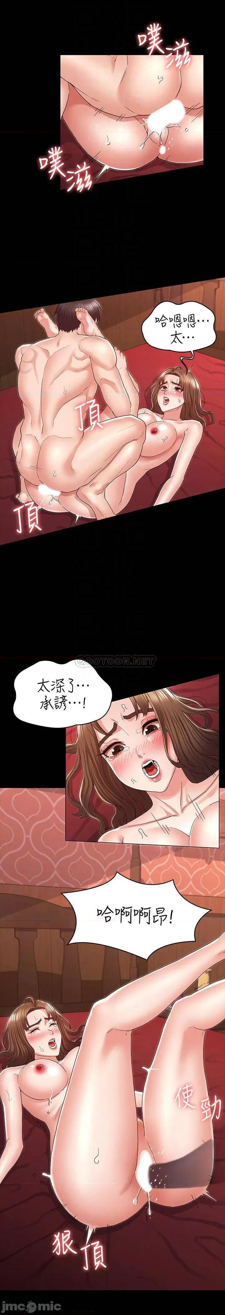 教师体罚 教师体罚 - 第42话 - 游戏后的奖励时间 第6页