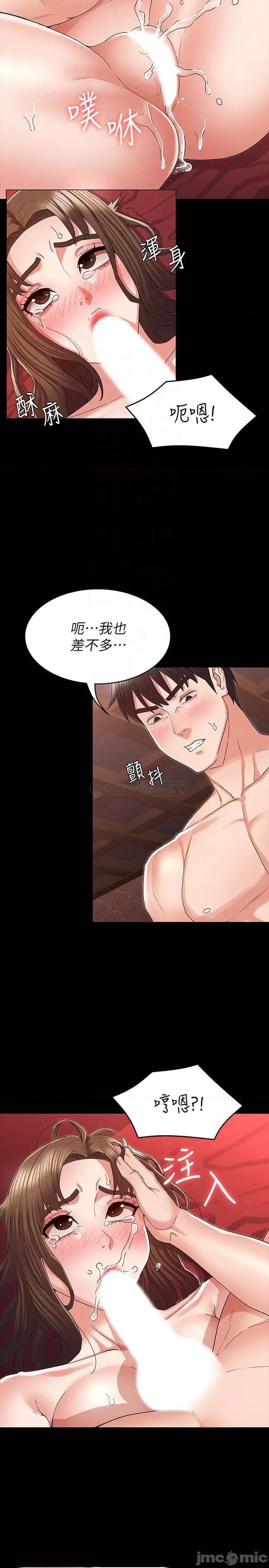 教师体罚 教师体罚 - 第42话 - 游戏后的奖励时间 第10页