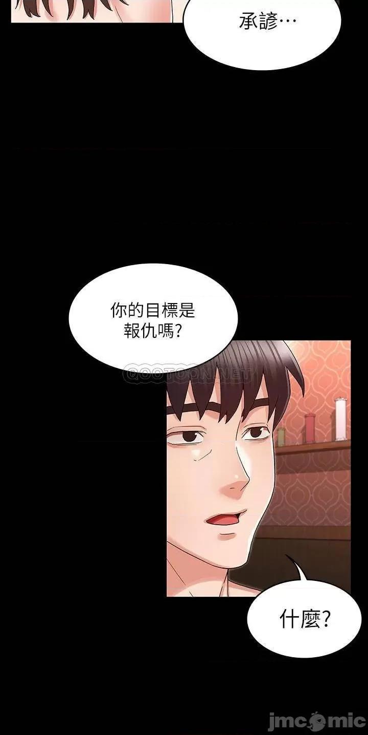 教师体罚 教师体罚 - 第42话 - 游戏后的奖励时间 第15页