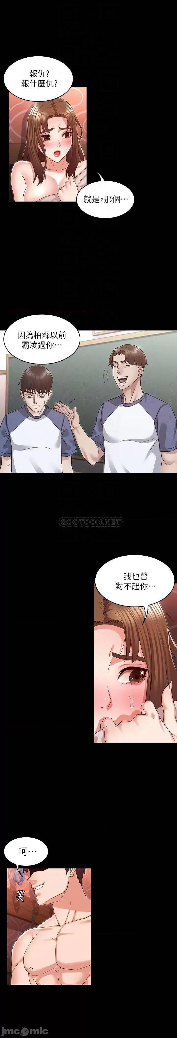 教师体罚 教师体罚 - 第42话 - 游戏后的奖励时间 第16页