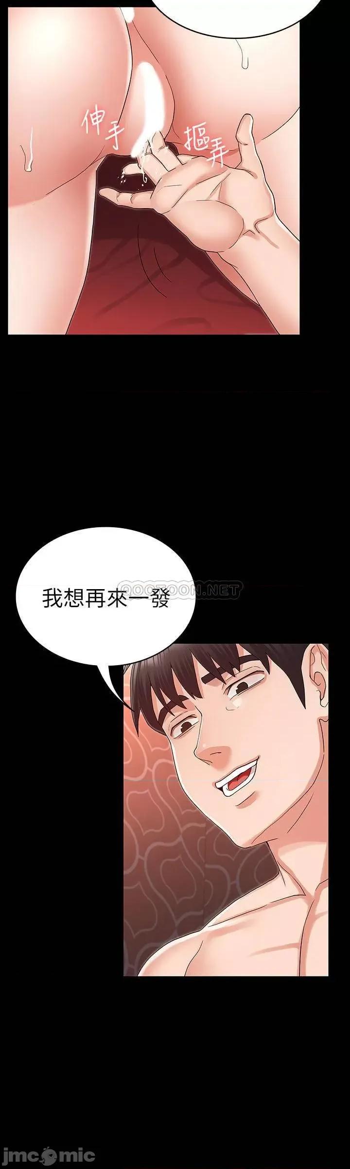 教师体罚 教师体罚 - 第43话 - 芷吟的復仇计画 第2页