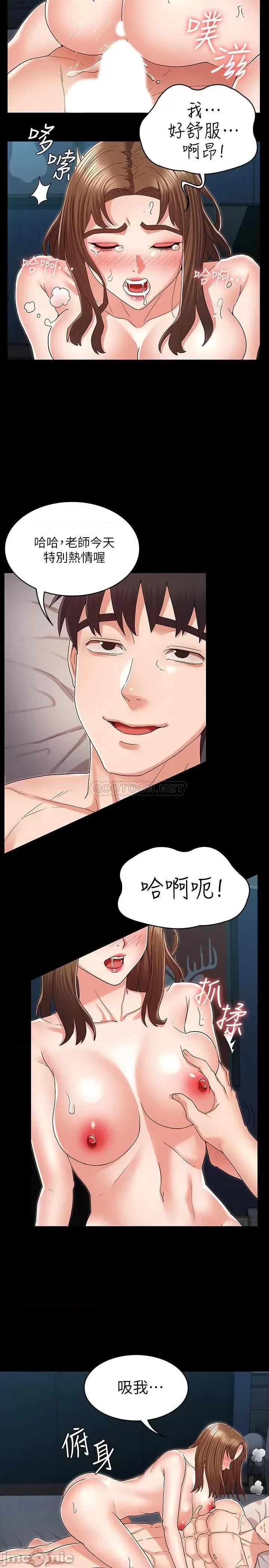 教师体罚 教师体罚 - 第43话 - 芷吟的復仇计画 第5页