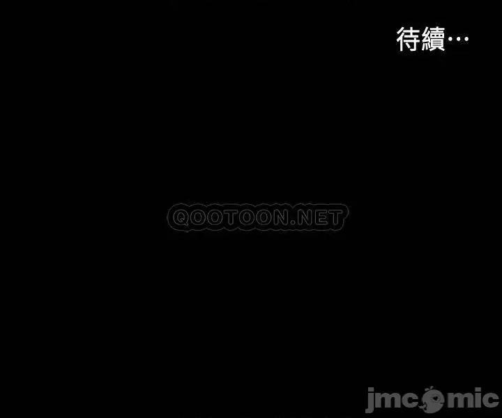 教师体罚 教师体罚 - 第43话 - 芷吟的復仇计画 第23页