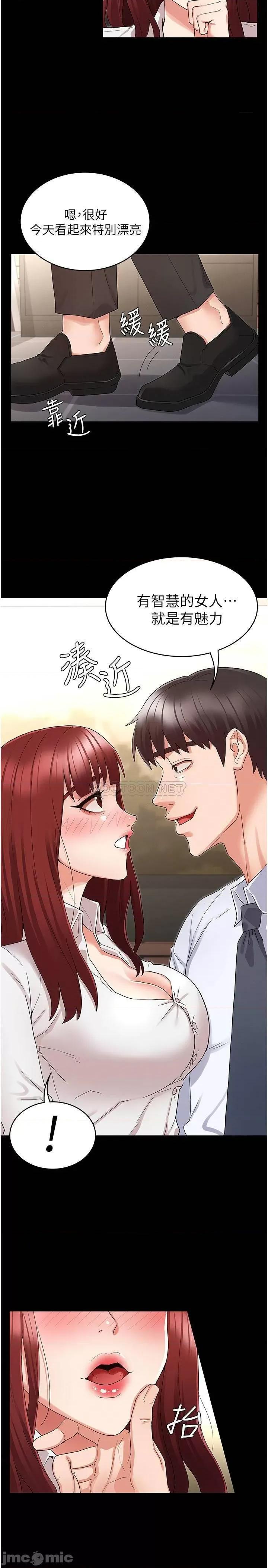 教师体罚 教师体罚 44 第5页