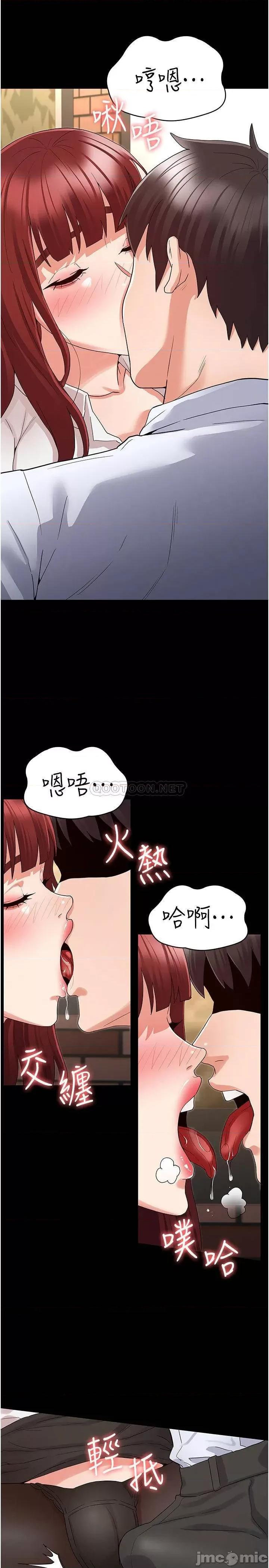 教师体罚 教师体罚 44 第6页