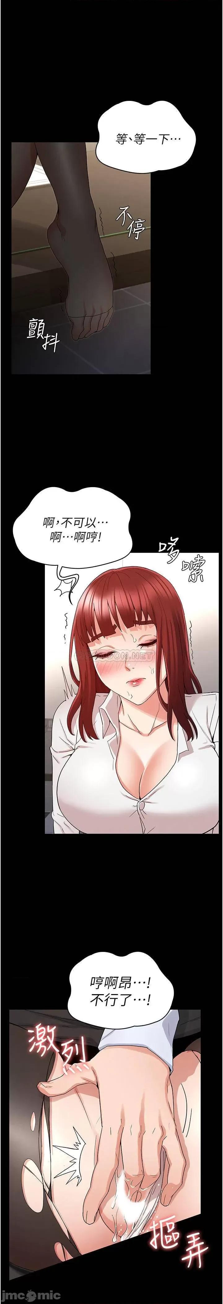 教师体罚 教师体罚 44 第11页