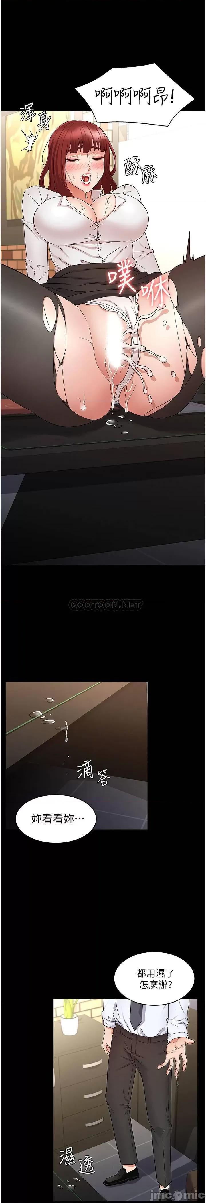 教师体罚 教师体罚 44 第12页