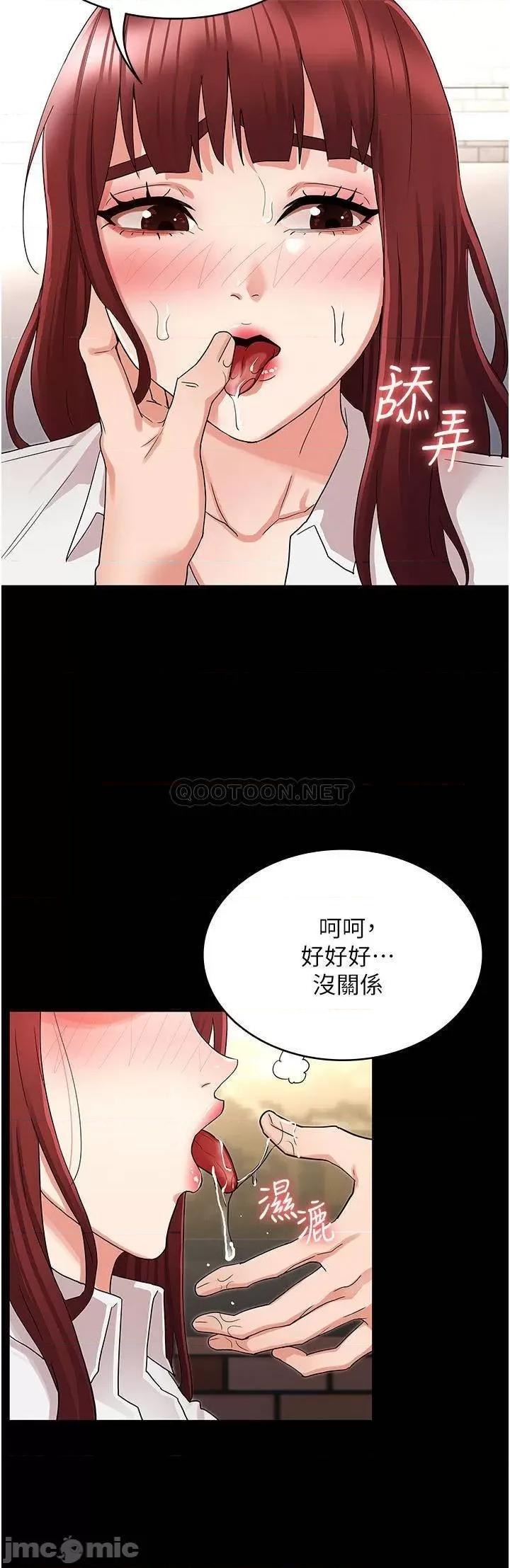 教师体罚 教师体罚 44 第14页