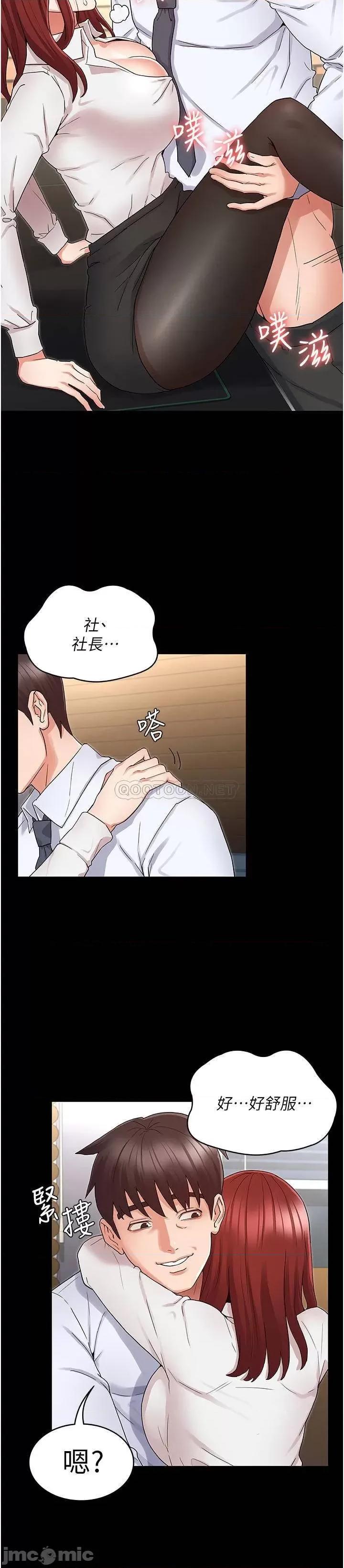 教师体罚 教师体罚 44 第16页