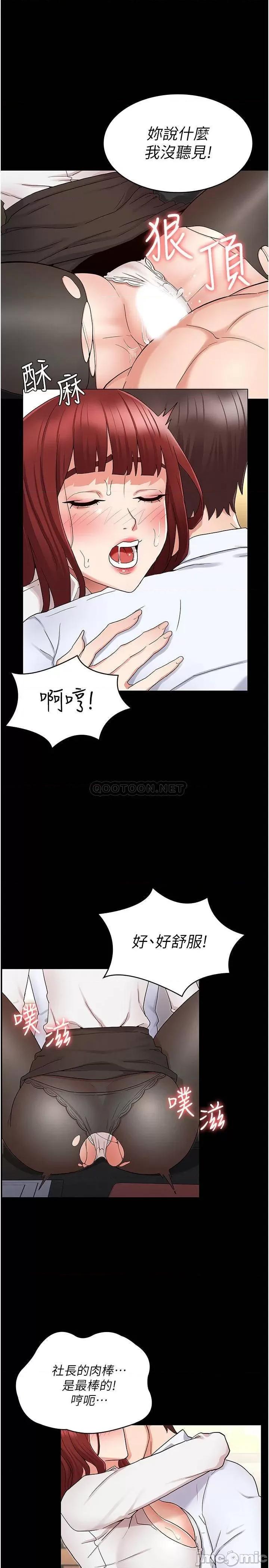 教师体罚 教师体罚 44 第17页