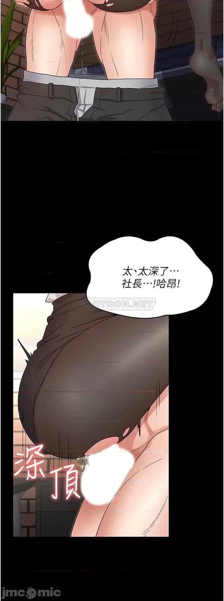 教师体罚 教师体罚 44 第19页