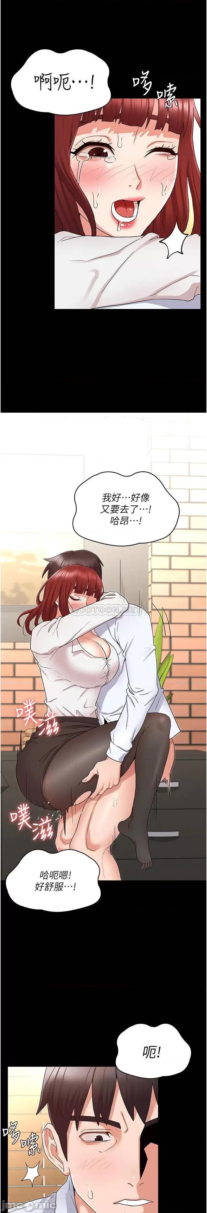 教师体罚 教师体罚 44 第20页