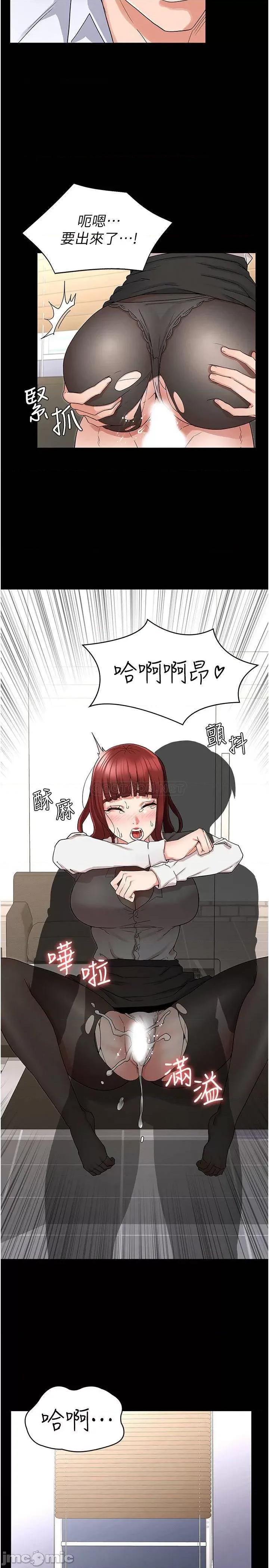 教师体罚 教师体罚 44 第21页