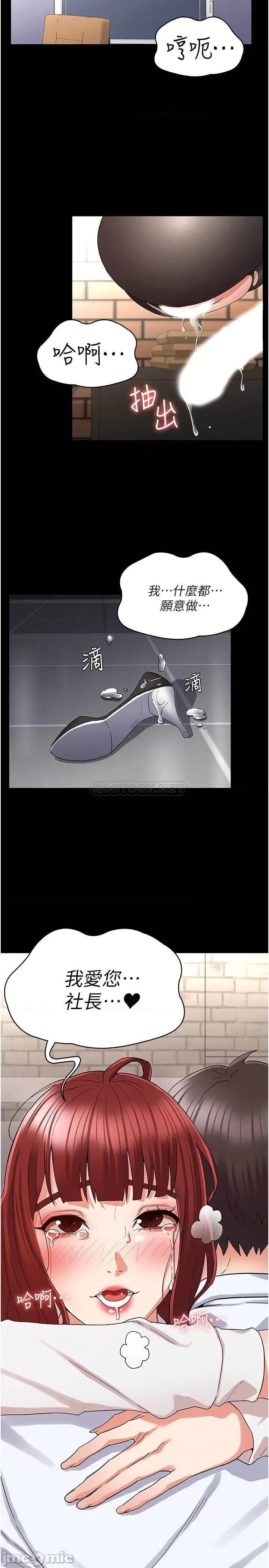 教师体罚 教师体罚 44 第22页