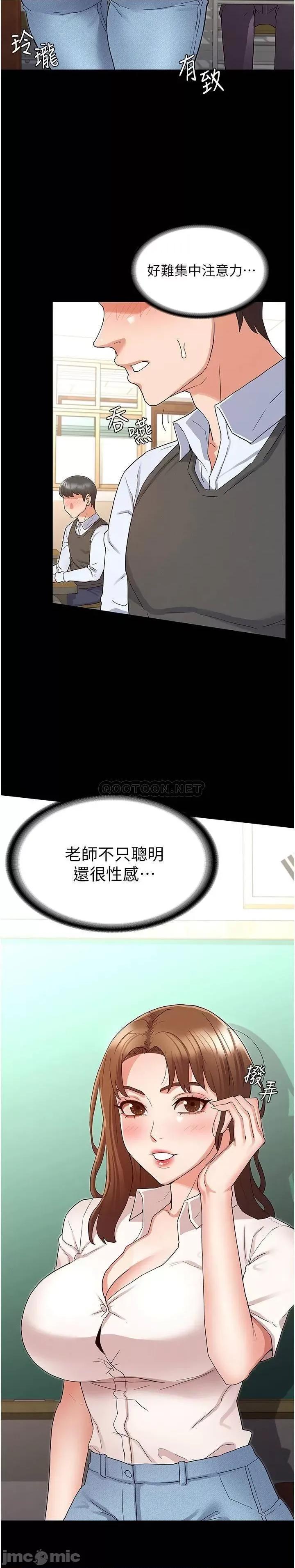 教师体罚 教师体罚  45 第2页