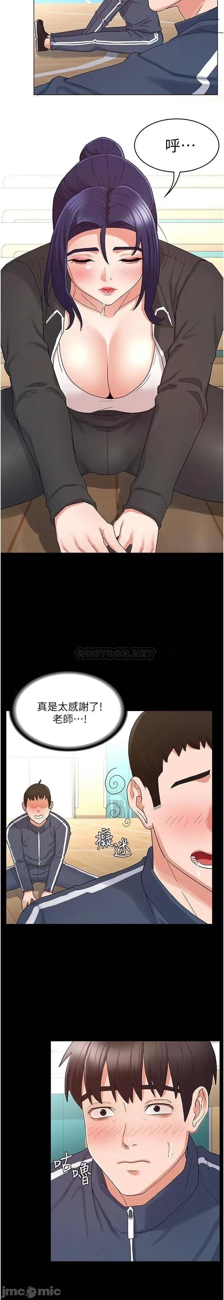 教师体罚 教师体罚  45 第7页