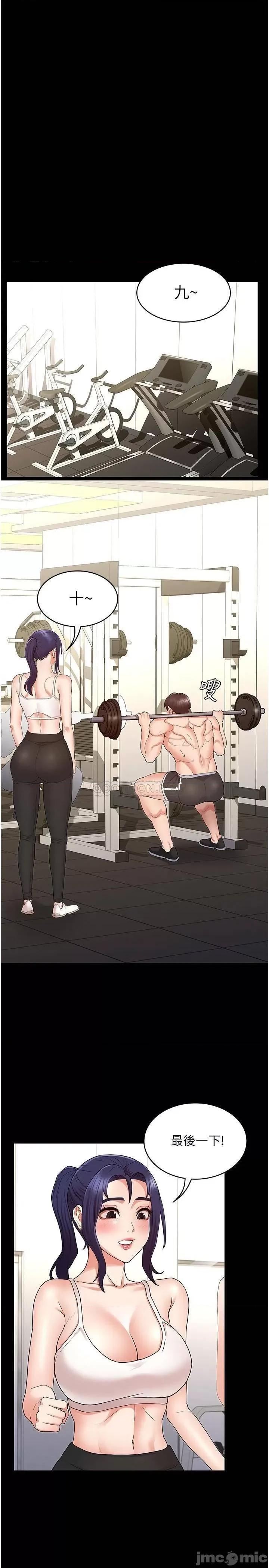 教师体罚 教师体罚  45 第9页