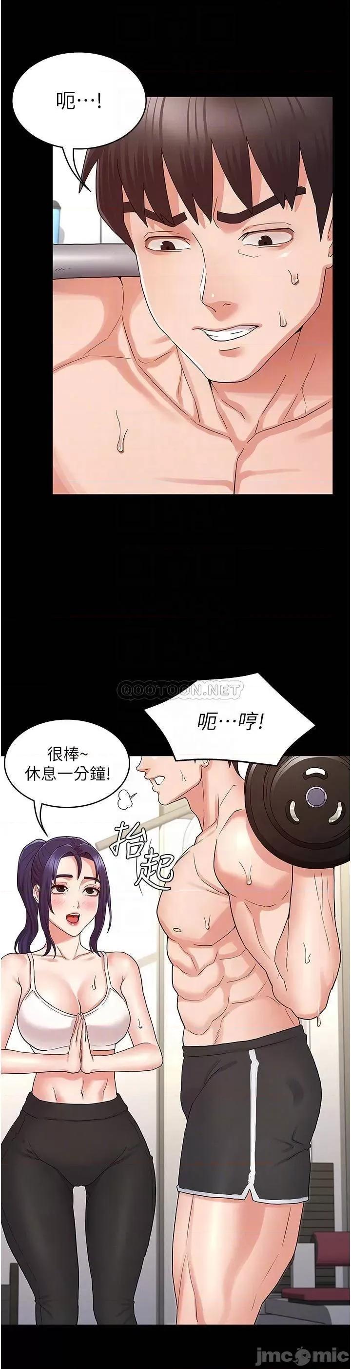 教师体罚 教师体罚  45 第10页
