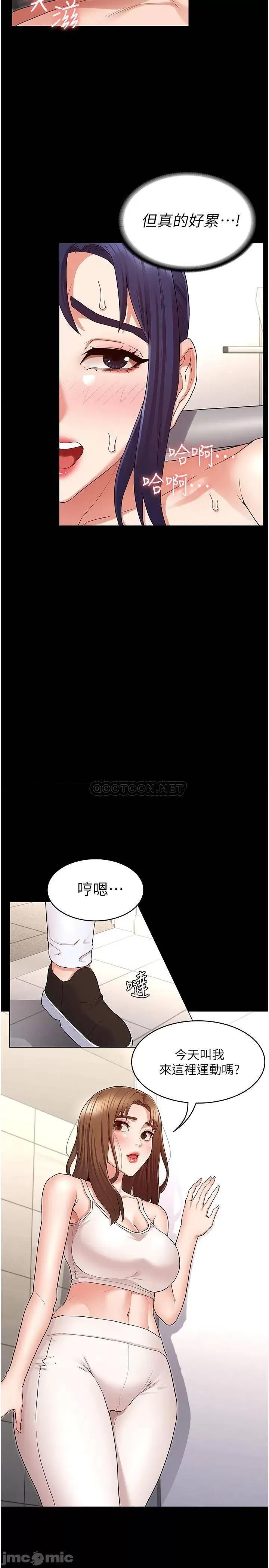 教师体罚 教师体罚  45 第19页
