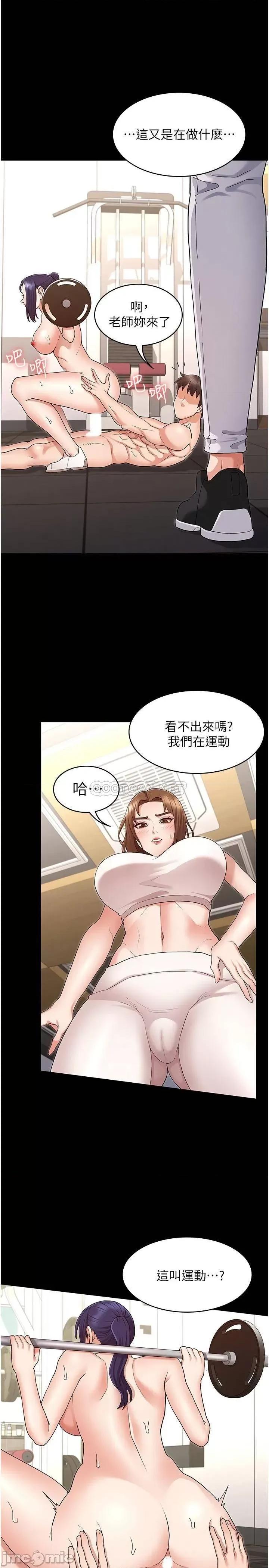教师体罚 教师体罚  45 第21页