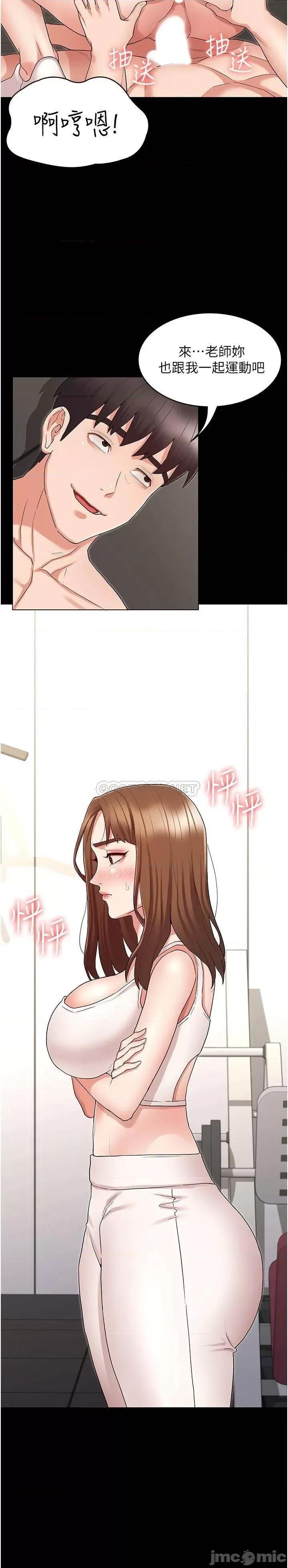 教师体罚 教师体罚  45 第22页