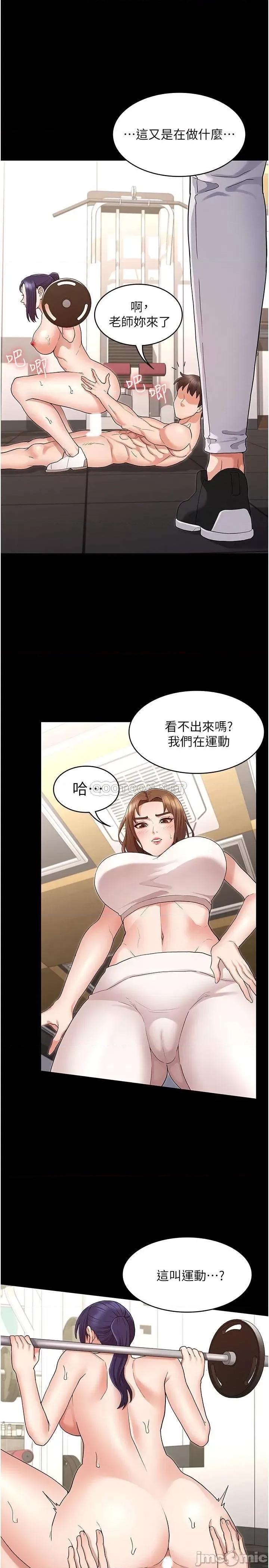 教师体罚 教师体罚 46 第1页