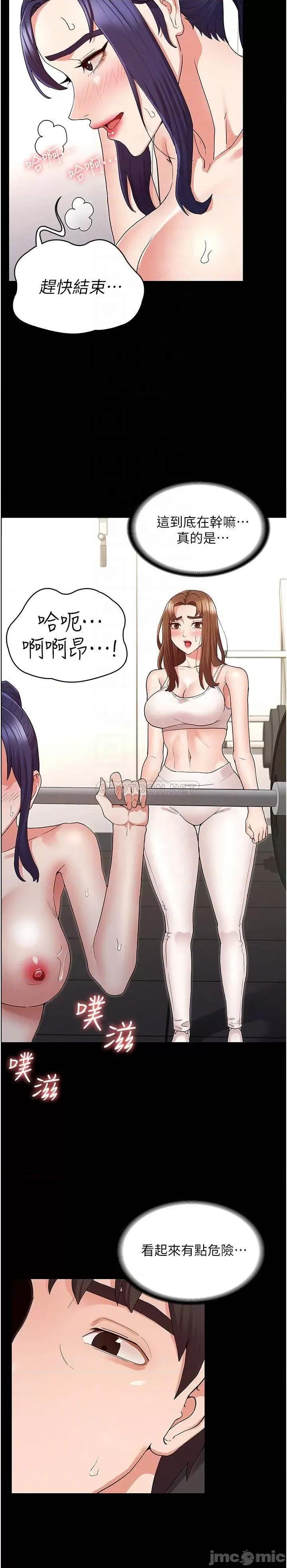 教师体罚 教师体罚 46 第4页