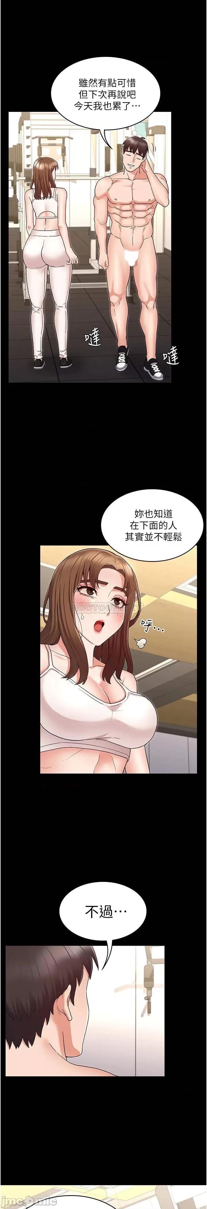 教师体罚 教师体罚 46 第10页