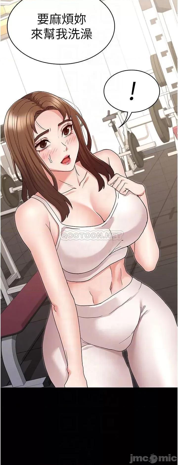 教师体罚 教师体罚 46 第11页