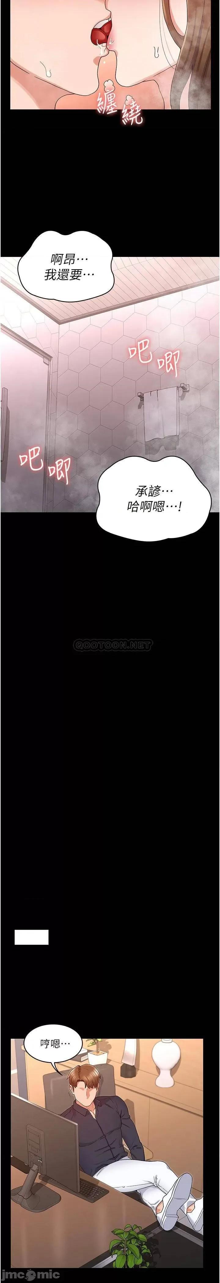 教师体罚 教师体罚 46 第22页