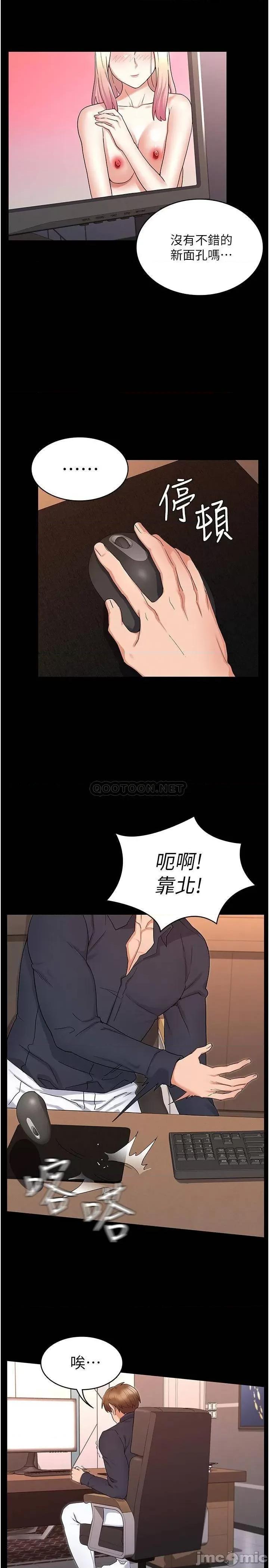 教师体罚 教师体罚 46 第23页