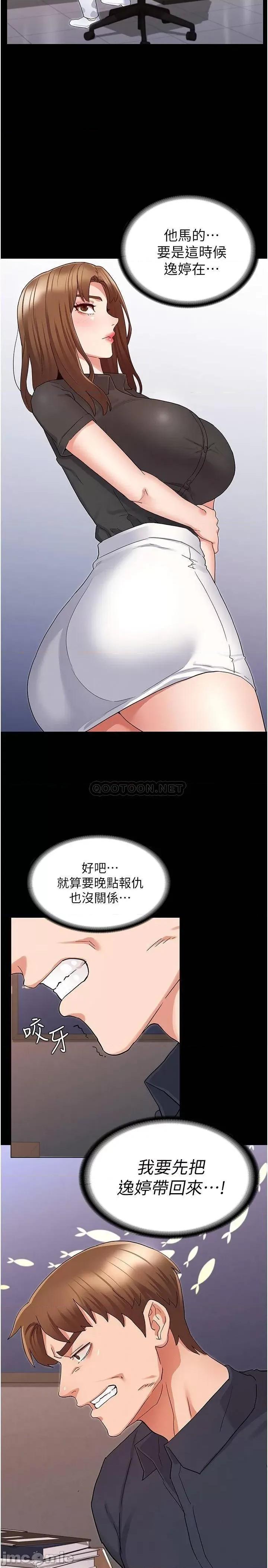 教师体罚 教师体罚 46 第24页