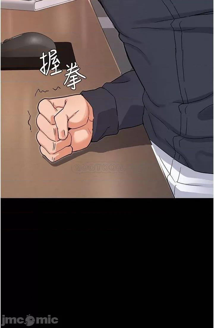 教师体罚 教师体罚 46 第25页