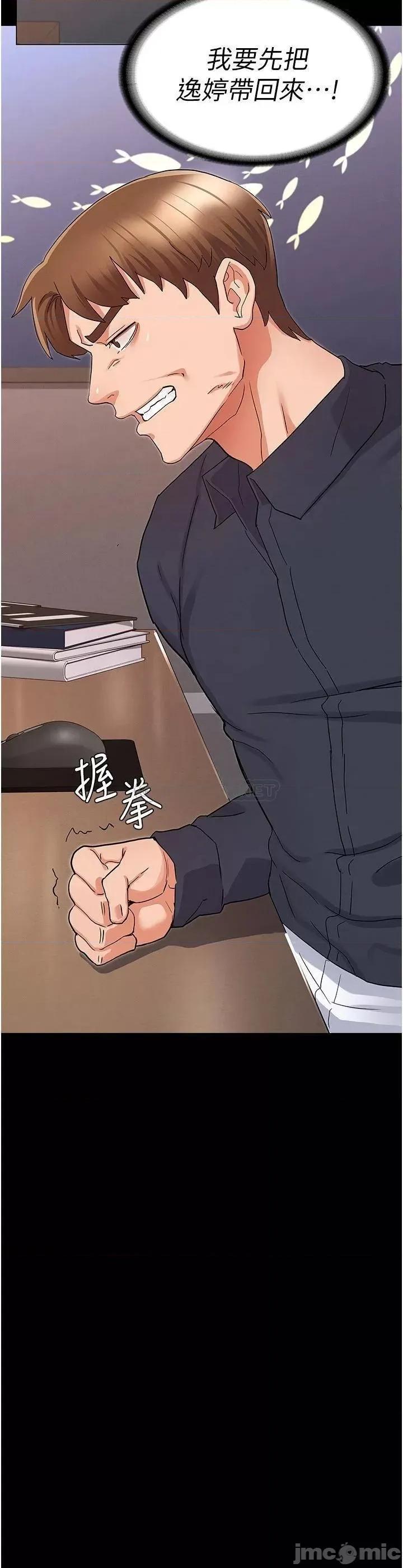 教师体罚 教师体罚_第47话_-_工作时的妳最性感 第2页