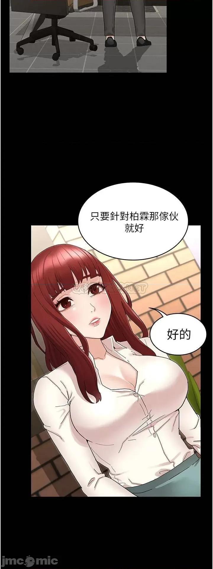 教师体罚 教师体罚_第47话_-_工作时的妳最性感 第13页