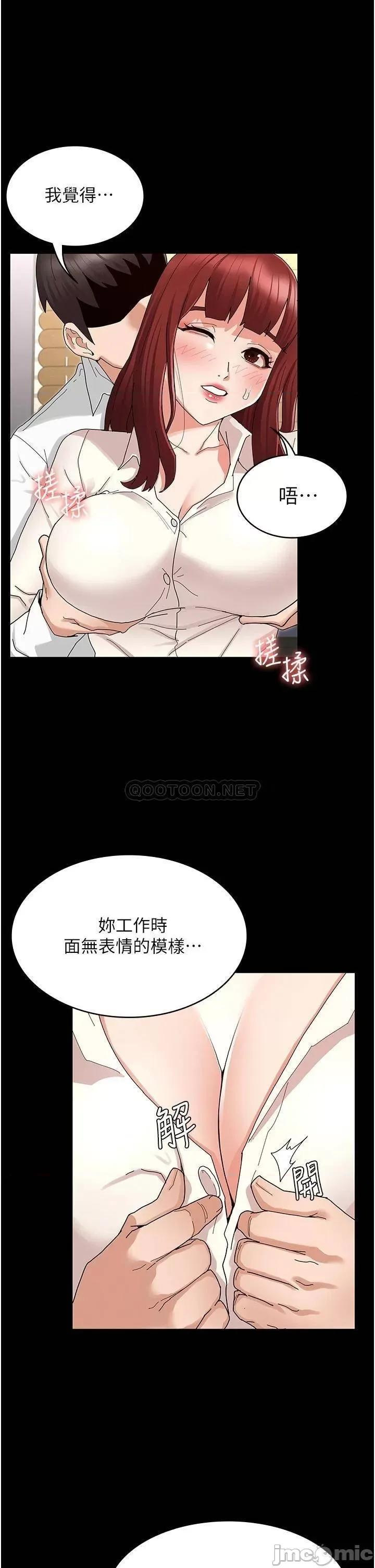 教师体罚 教师体罚_第47话_-_工作时的妳最性感 第15页