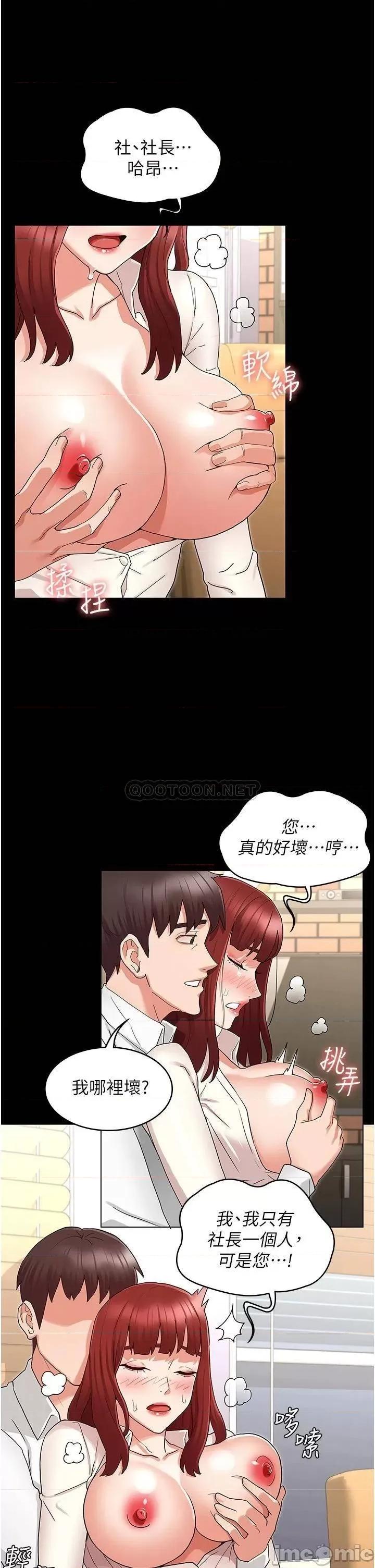 教师体罚 教师体罚_第47话_-_工作时的妳最性感 第17页