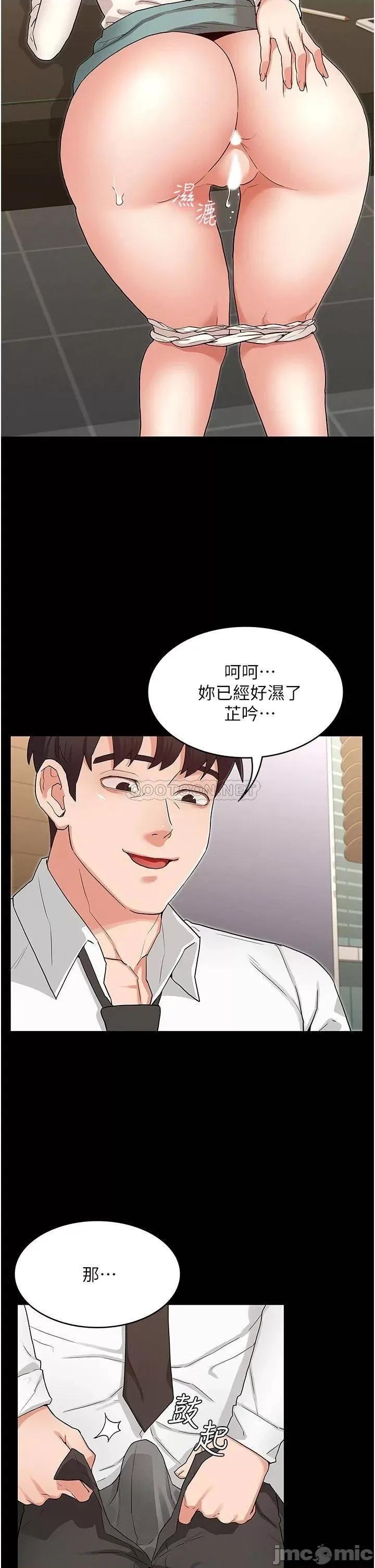 教师体罚 教师体罚_第47话_-_工作时的妳最性感 第21页