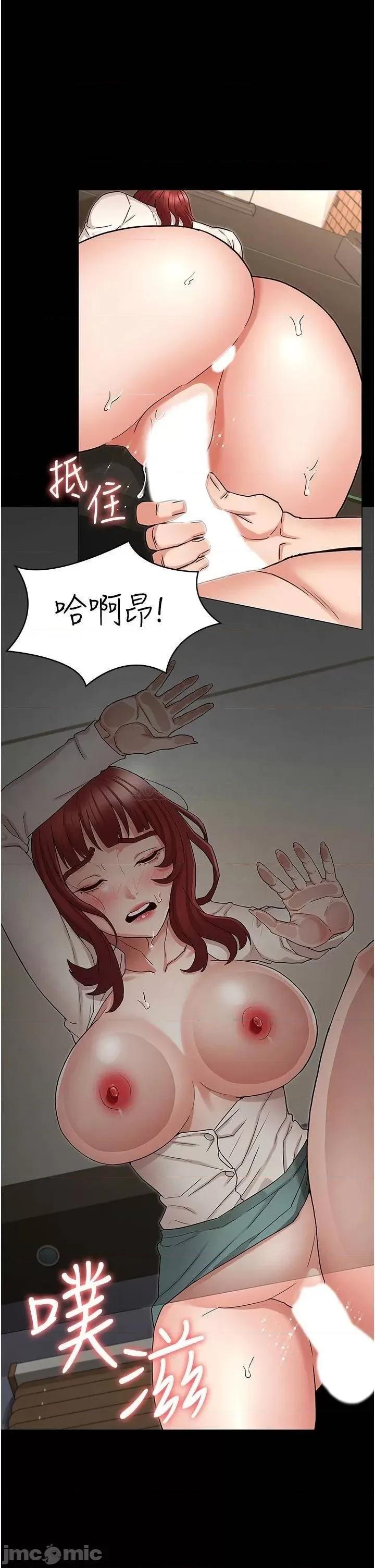 教师体罚 教师体罚_第47话_-_工作时的妳最性感 第26页