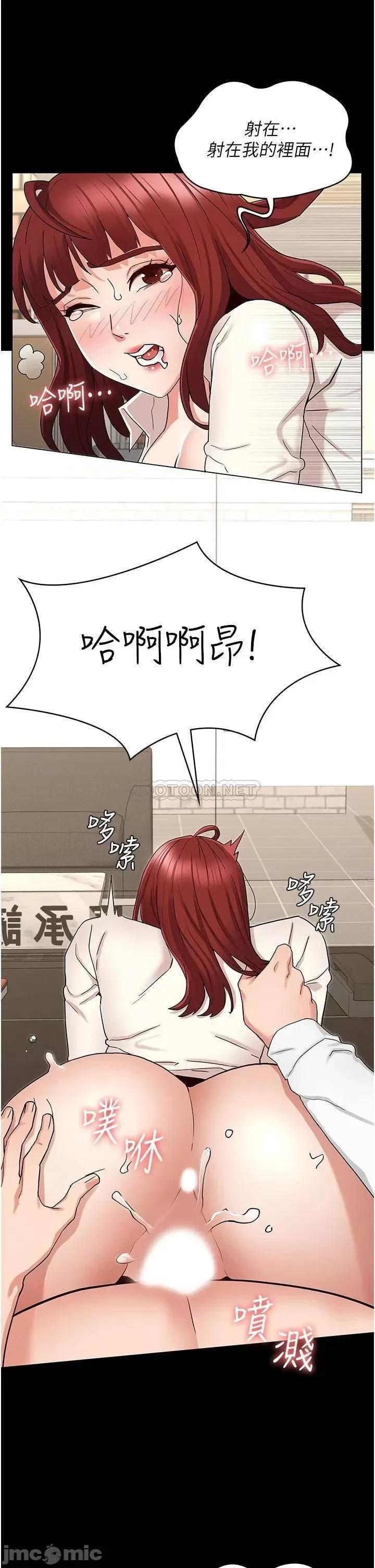 教师体罚 教师体罚_第47话_-_工作时的妳最性感 第29页