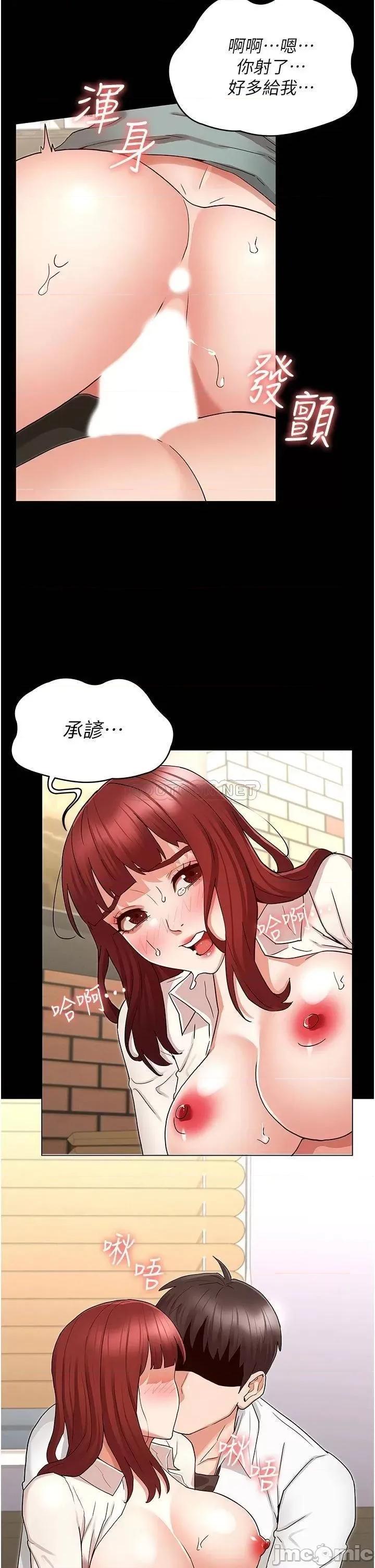 教师体罚 教师体罚_第47话_-_工作时的妳最性感 第30页