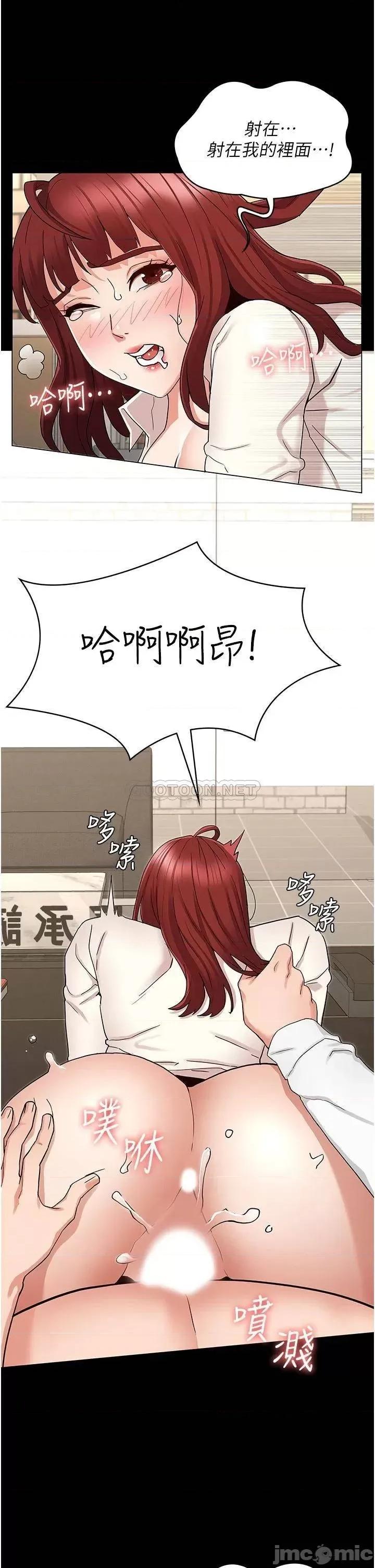 教师体罚 教师体罚 48 第1页