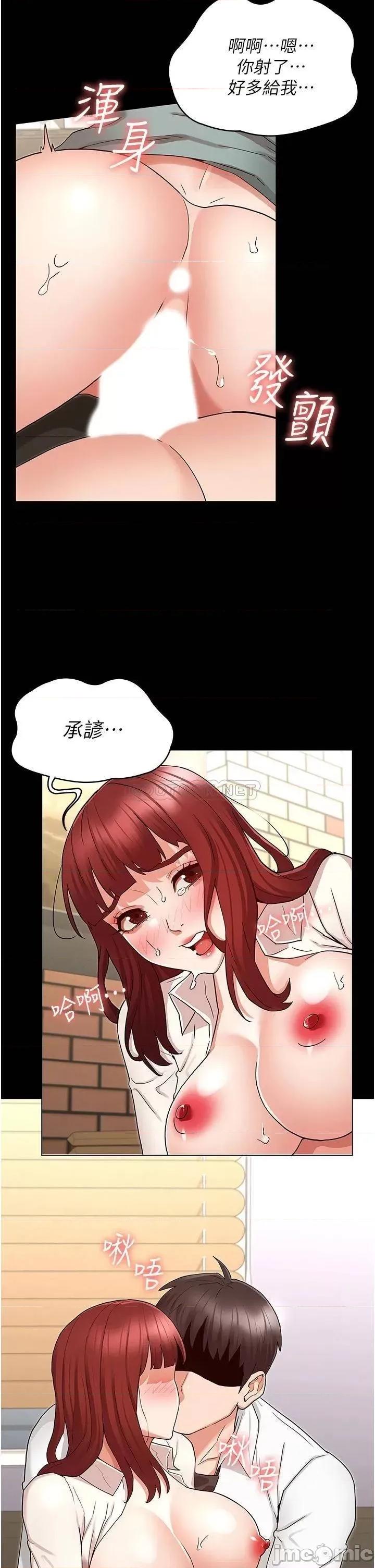 教师体罚 教师体罚 48 第2页