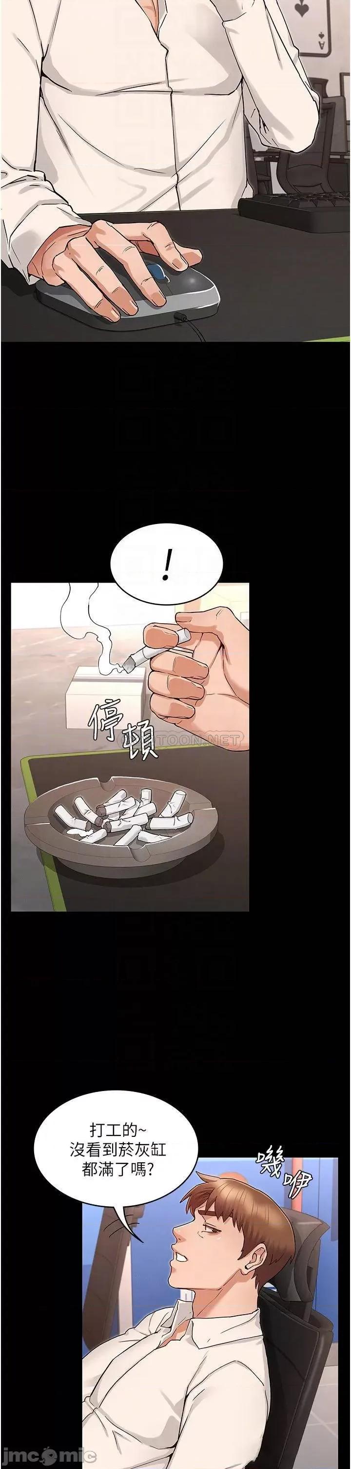 教师体罚 教师体罚 48 第6页