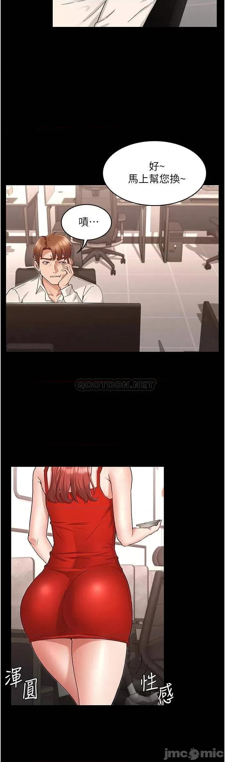 教师体罚 教师体罚 48 第7页