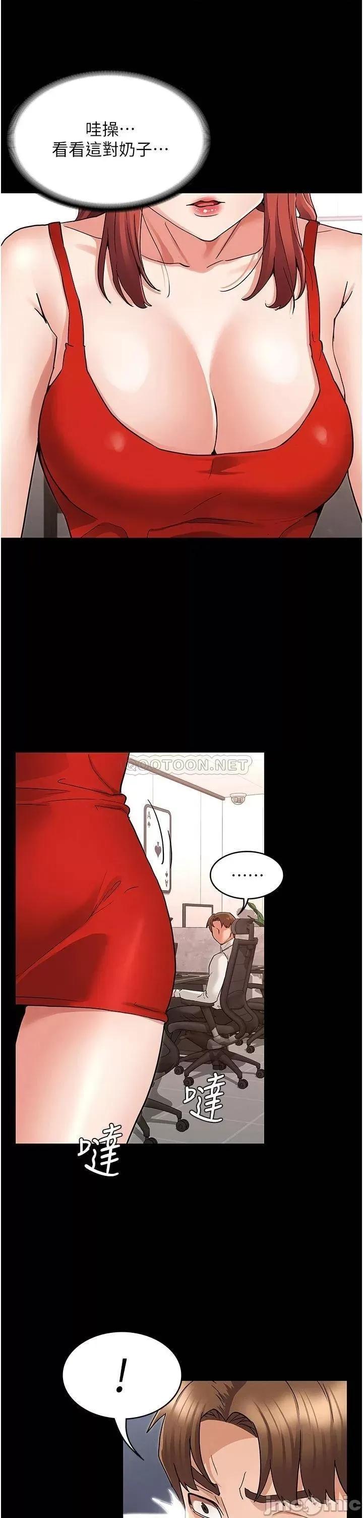 教师体罚 教师体罚 48 第9页