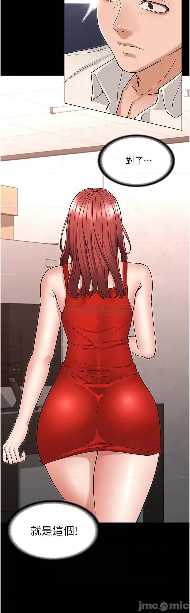 教师体罚 教师体罚 48 第10页