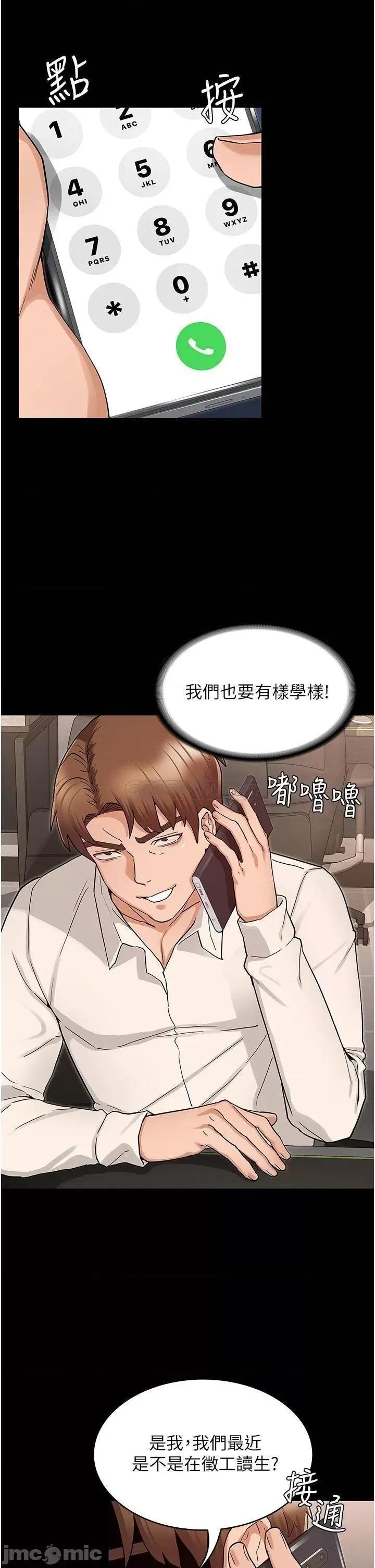 教师体罚 教师体罚 48 第11页