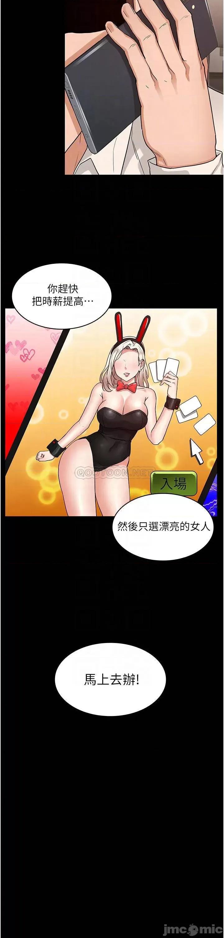教师体罚 教师体罚 48 第12页